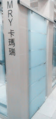 Sliding Bathroom Frosted Glass Door (KT9003) on China WDMA